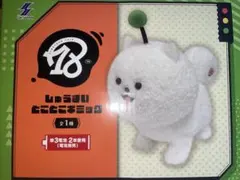 18TRIP エイトリ しゅうまい とことこギミック 歩くぬいぐるみ - メルカリ