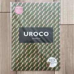 PHaT PHOTO Vol.36 付録　太陽で遊ぶフォトグラムキット