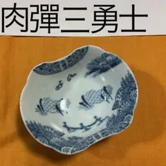 2026年最新】肉弾三勇士の人気アイテム - メルカリ
