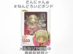 ★新品未開封★国内正規品★ねんどろいど トガヒミコ 僕のヒーローアカデミア