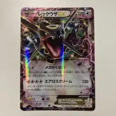 レックウザEX プロモ122/XY-P エメラルドブレイク 色違い ポケモン
