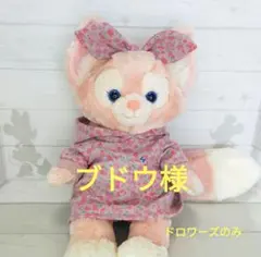 リーナベル　ハンドメイドコスチュームのサムネイル