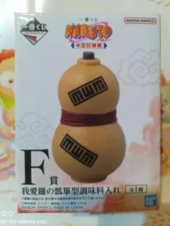 NARUTO 我愛羅F賞 我愛羅の瓢箪型調味料入れ - メルカリ