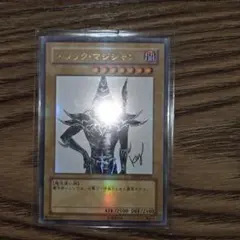 遊戯王ブラック・マジシャン OCGカード ジャンプ付録