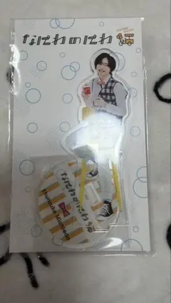 美品公式なにわ男子道枝駿佑2021年なにわのにわアクリルスタンド