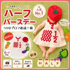 【うり☺︎プロフ必読！様】キューピーハーフバースデー　ワンピースB