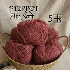 PIERROT Air Soft 5玉 ワインレッド ウール混