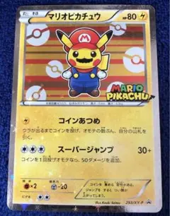 マリオピカチュウ：ポケモンカードゲームXY BREAK マリオピカチュウスペシ… マリオピカチュウ：ポケモンカードゲームXY BREAK マリオ