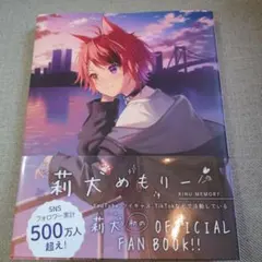 すとぷりメモリー Strawberry Memory vol.6 | Strawberry Prince Wiki | Fandom