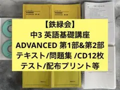 2026年最新】鉄緑会 英語 中1 前期の人気アイテム - メルカリ