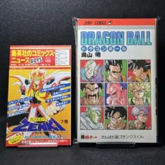 希少新品 ジャンプ流 まるごと 鳥山明 ドラゴンボールの秘密大公開