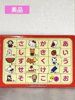 【超美品】ハローキティ Hello kittyあいうえおパロラマパズル 知育玩具