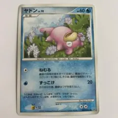 ポケモンカード ヤドン DPBP#085