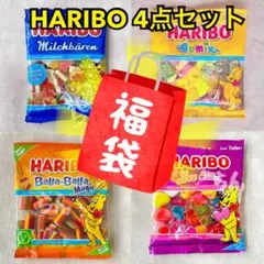HARIBO グミ4点　福袋お楽しみセット　2025年ありがとうバッグ