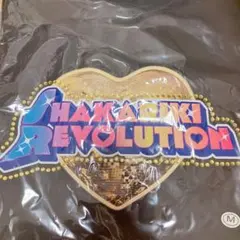 シャカレボTシャツ M!LK吉田仁人 Mサイズ　Sumi