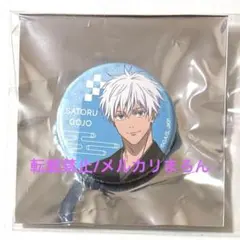 呪術廻戦 TSUTAYA ルーレット 缶バッジ 五条悟