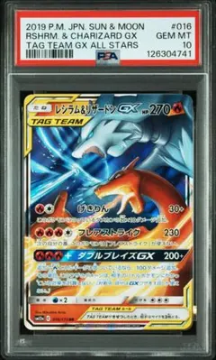 2025年最新】レシラム リザードン psa10の人気アイテム - メルカリ