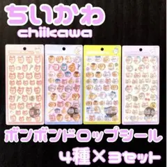 正規品 ボンボンドロップシール ちいかわ コンプ 第2弾 ４種×3セット