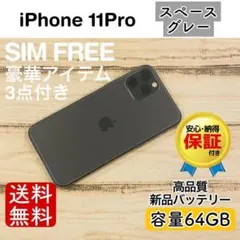 2026年最新】iphone11 本体 バッテリー100%の人気アイテム - メルカリ