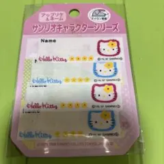ハローキティ アップリケ＆ネーム 4枚入り
