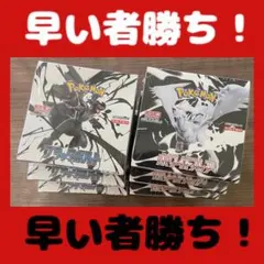 ブラックボルト ホワイトフレア　シュリンク付き　各3box 合計6box