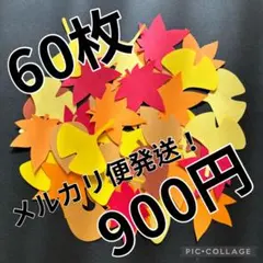 落ち葉　11月　壁面　紅葉　製作　製作キット
