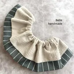 260. フリルスタイ　ハンドメイド　付け襟　まん丸スタイ