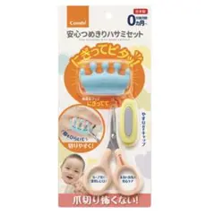 【美品】にぎってピタッ！安心つめきりハサミセット