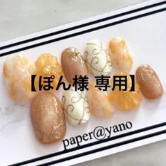 【ぽん様 専用】 ネイルチップ3点セット