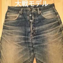 sugarcaneデニム Lee 大戦モデル シュガーケーン