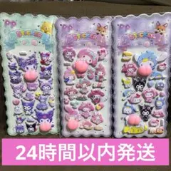 サンリオ　おしりシール　3枚セット