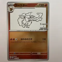 2026年最新】ポケモンカード 長場雄の人気アイテム - メルカリ