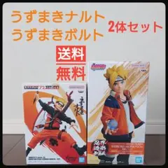 【未開封】NARUTO72シリーズうずまきナルト　忍界造形列伝ボルトフィギュア