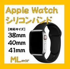 Apple Watch【シリコンバンド】38/40/41 ど定番の黒✨ブラック