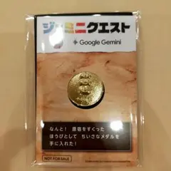 ジェミニクエスト ドラゴンクエスト メダル ちいさなメダル スライム
