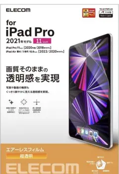11インチiPadPro 第4世代　第3世代　第2世代 ネイビー　ケース　保護