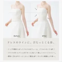 ブライダル補強インナーアンダー75 hugge bridalのサムネイル