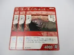 アンドレ・キャメル　3枚　プロモ　コナンTCG　プロモーションパック Vol.9