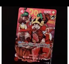 ジャンプ33ワンピースカード モンキー・D・ルフィ ジャンプ特典 プロモ