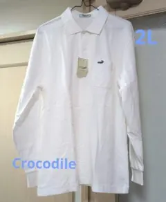 CROCODILE 長袖ポロシャツ ホワイト Mサイズ