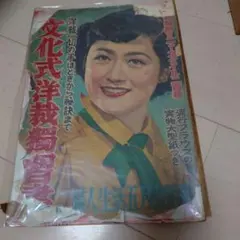 婦人倶楽部付録】三越仕立 和服裁縫全集 昭和12年 昭和レトロ
