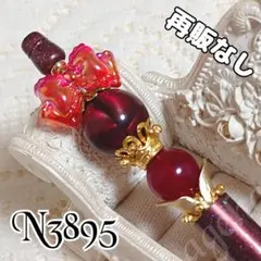 sale‼️N3895 カスタムボールペン 再販なし！