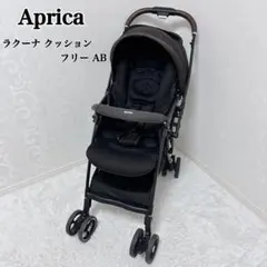 Aprica アップリカ　ラクーナクッションフリーAB 軽量ベビーカーのサムネイル