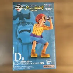 ワンピース一番くじ バギー 海賊見習い