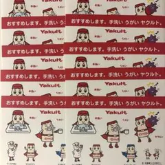 ヤクルトマンシール
