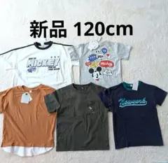 新品 120cm 男子 ミッキーTシャツ+半袖 Tシャツ 5枚セット