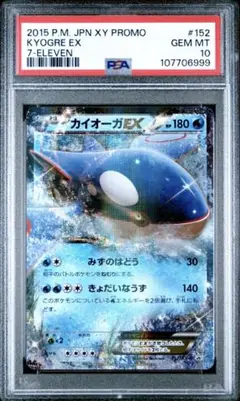 カイオーガex 011/ADV-P プロモ キラ仕様② カイオーガex 011/ADV-P プロモ キラ仕様② - メルカリ