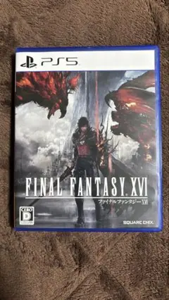 ps5 ファイナルファンタジーxvi