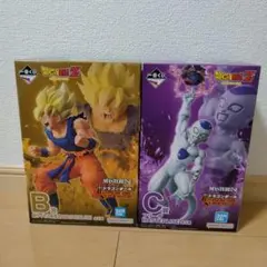 ドラゴンボール一番くじ 超サイヤ人孫悟空、フリーザ
