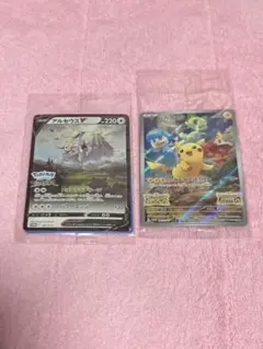 ポケモンカード ピカチュウ アルセウスV プロモセット | Mercari